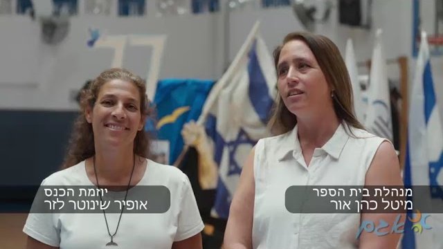 תקציר הכנס — מכביה